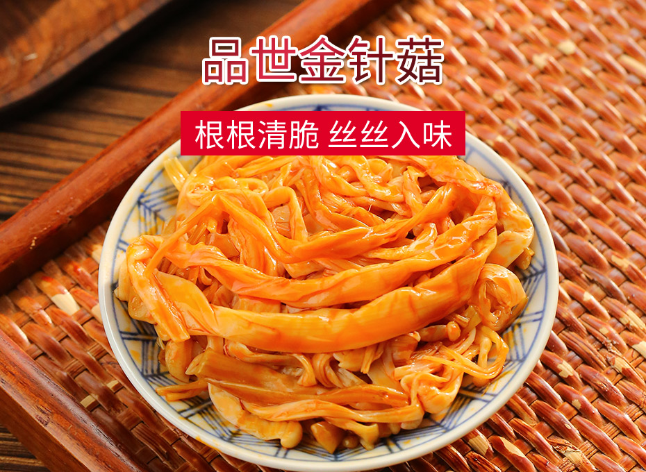 金狮贵宾会_尊贵显赫金针菇