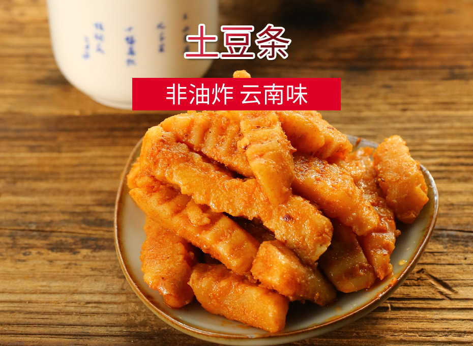 金狮贵宾会_尊贵显赫土豆条