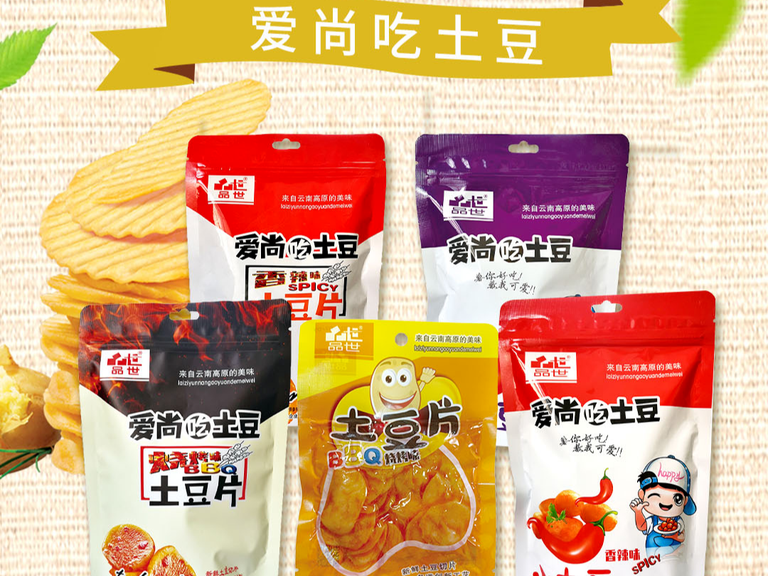 市场火爆,代理无忧!金狮贵宾会_尊贵显赫爱尚吃土豆疯狂热销！
