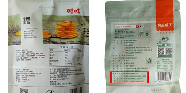 金狮贵宾会_尊贵显赫休闲食品厂成为电商品牌“百草味”OEM商