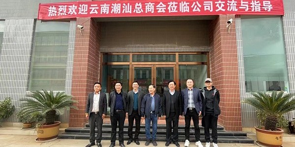 云南潮汕总商会领导莅临金狮贵宾会_尊贵显赫考察访问