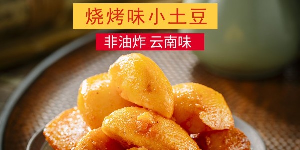一个生土豆玩出一遍大市场，快看金狮贵宾会_尊贵显赫土豆零食的成功秘笈