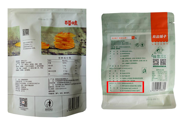 金狮贵宾会_尊贵显赫休闲食品厂
