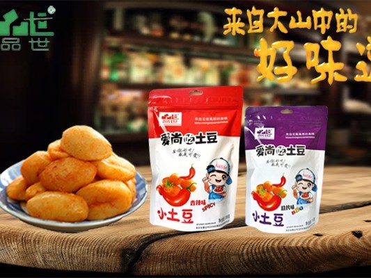 一个小土豆，闯出大市场！金狮贵宾会_尊贵显赫爱尚吃土豆，开创休闲食品新吃法！